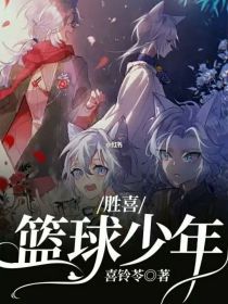 刻苦训练篮球时如何避免受伤的建议_1